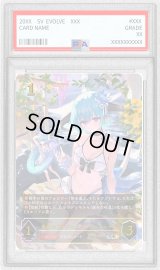 〔PSA10鑑定済〕銀氷のドラゴニュート・フィルレイン【UR】{SP01-U15}《ドラゴン》