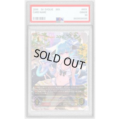 画像1: 〔PSA10鑑定済〕銀氷のドラゴニュート・フィルレイン【UR】{SP01-U15}《ドラゴン》