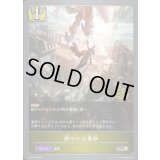 鮮やかな奪取(CS)【PR】{PR-526}《ロイヤル》