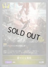 鮮やかな奪取(CS)【PR】{PR-526}《ロイヤル》