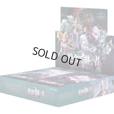 画像1: ブースターパック第20弾「絶傑を継ぐ者」【未開封BOX】{}《-》《未開封BOX》