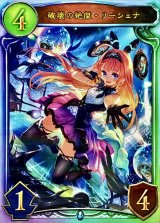 〔状態B〕破壊の絶傑・リーシェナ(OOT)【リアルプロモ】{-}《ネメシス》