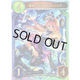 破壊の絶傑・リーシェナ(OOT)【リアルプロモ】{-}《ネメシス》