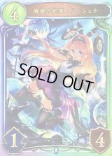 破壊の絶傑・リーシェナ(OOT)【リアルプロモ】{-}《ネメシス》