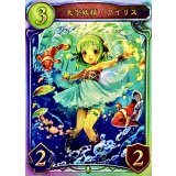 天空妖精・アイリス【リアルプロモ】{-}《エルフ》