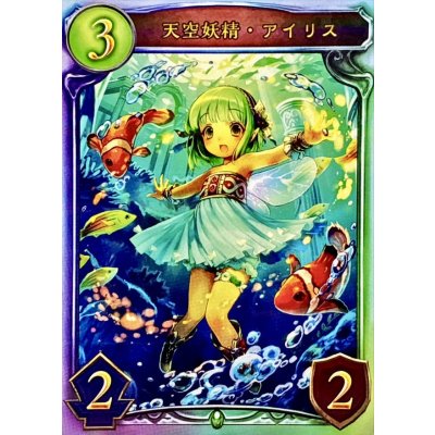 画像1: 天空妖精・アイリス【リアルプロモ】{-}《エルフ》