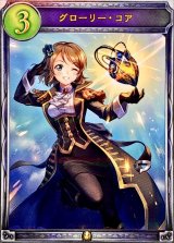 〔状態A-〕グローリー・コア【リアルプロモ】{-}《ロイヤル》