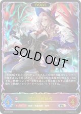 混融の団結者(EVOLVE/SL仕様)【PR】{PR-543}《ナイトメア》