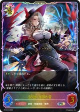 混融の団結者(SL仕様)【PR】{PR-542}《ナイトメア》