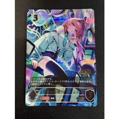 画像2: 奏絶の破壊・リーシェナ(GP)【PR】{PR-418}《ウィッチ》