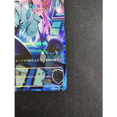 画像6: 奏絶の破壊・リーシェナ(GP)【PR】{PR-418}《ウィッチ》
