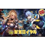 財宝ロイヤルデッキ【ver1.0】{-}《-》