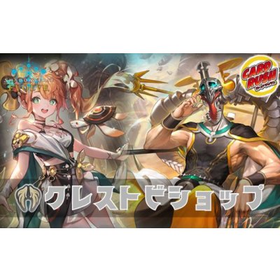 画像1: クレストビショップデッキ【ver1.0】{-}《-》