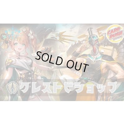 画像1: クレストビショップデッキ【ver1.0】{-}《-》