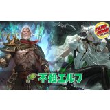 不殺エルフデッキ【ver1.0】{-}《-》