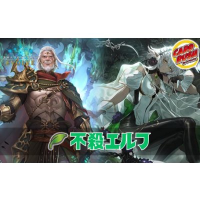 画像1: 不殺エルフデッキ【ver1.0】{-}《-》