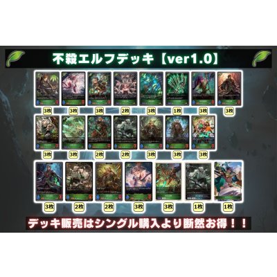 画像2: 不殺エルフデッキ【ver1.0】{-}《-》