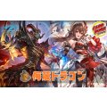 侮蔑ドラゴンデッキ【ver1.6】{-}《-》
