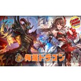 侮蔑ドラゴンデッキ【ver1.6】{-}《-》
