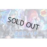 破壊ウィッチデッキ【ver1.0】{-}《-》
