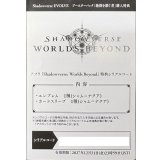 絶傑を継ぐ者シリアルコード【-】{-}《-》