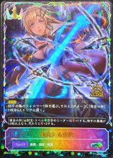 極意たる空絶(ジャッジ)【PR】{PR-564}《ロイヤル》