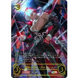 羅刹の咎人・ガロダート(未開封)【SP】{SCS01-007}《ナイトメア》