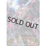 羅刹の咎人・ガロダート(未開封)【SP】{SCS01-007}《ナイトメア》