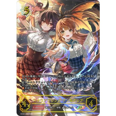 画像1: 〔状態A-〕マナリアフレンズ・アン＆グレア【SP】{SCS01-004}《ウィッチ》