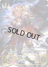 空絶の簒奪・オクトリス(未開封)【SP】{SCS01-003}《ロイヤル》