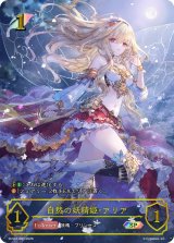 自然の妖精姫・アリア【SP】{SCS01-001}《エルフ》