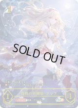 〔状態A-〕自然の妖精姫・アリア(未開封)【SP】{SCS01-001}《エルフ》