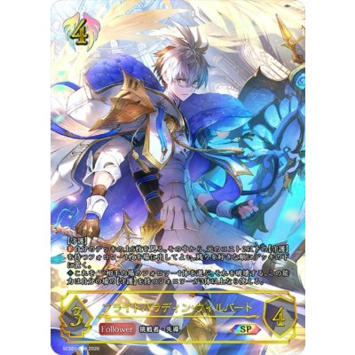 画像1: ブライトパラディン・ウィルバート【SP】{SCS01-008}《ビショップ》