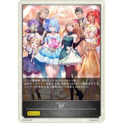 画像1: 〔状態A-〕EP(Shadowverse Fes 2026)【-】{PR-568}《-》