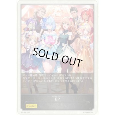 画像1: 〔状態A-〕EP(Shadowverse Fes 2026)【-】{PR-568}《-》