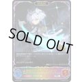 静寂のアナテマ・ギルダリア(EVOLVE/イラスト違い/CS)【SL】{PR-559}《ロイヤル》