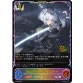 静寂のアナテマ・ギルダリア(イラスト違い/CS)【SL】{PR-558}《ロイヤル》