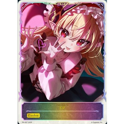 画像1: EP(光影の二重奏/SL仕様)【-】{PR-567}《-》