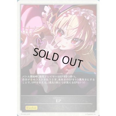 画像1: 〔状態A-〕EP(光影の二重奏)【-】{PR-566}《-》