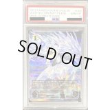 〔PSA10鑑定済〕銀氷のドラゴニュート・フィルレイン【UR】{BP06-U04}《ドラゴン》