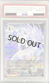 〔PSA10鑑定済〕銀氷のドラゴニュート・フィルレイン【UR】{BP06-U04}《ドラゴン》