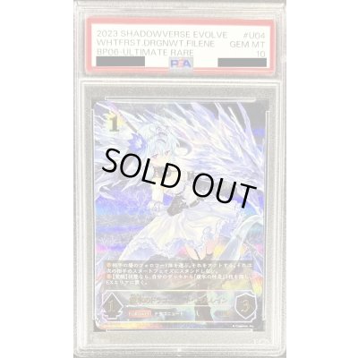 画像1: 〔PSA10鑑定済〕銀氷のドラゴニュート・フィルレイン【UR】{BP06-U04}《ドラゴン》