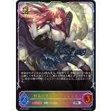 煌奏の学徒・アンリエット(SL仕様)【PR】{PR-565}《ニュートラル》