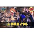 学院ロイヤルデッキ【ver1.0】{-}《-》