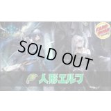 人形エルフデッキ【ver2.0】{-}《-》