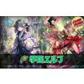 学院エルフデッキ【ver1.0】{-}《-》