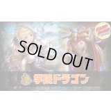 学院ドラゴンデッキ【ver1.0】{-}《-》