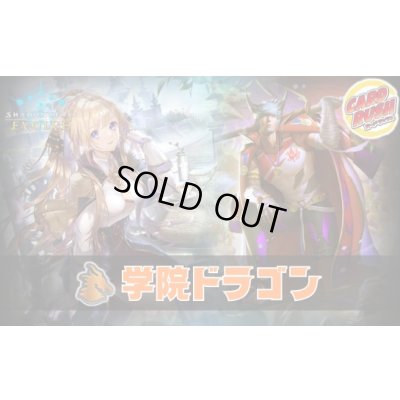 画像1: 学院ドラゴンデッキ【ver1.0】{-}《-》