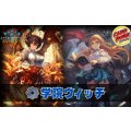 学院ウィッチデッキ【ver1.0】{-}《-》