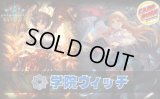 学院ウィッチデッキ【ver1.0】{-}《-》